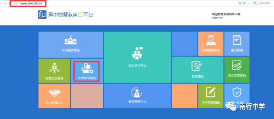 义务教育阶段地段生入学信息采集系统中学学生家长操作手册