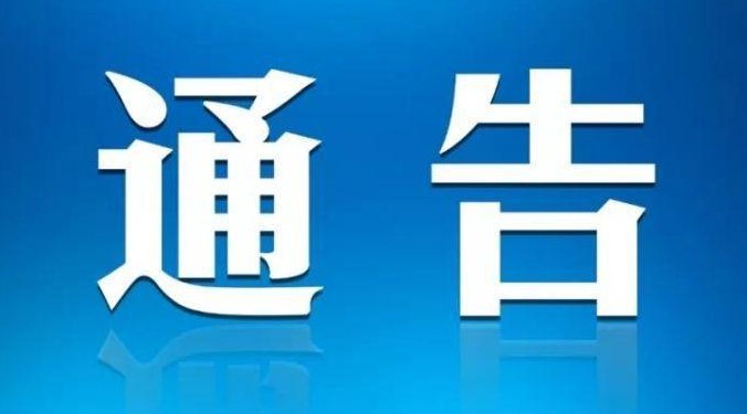 2021年吴中区木渎南行中学初一年级入学公告