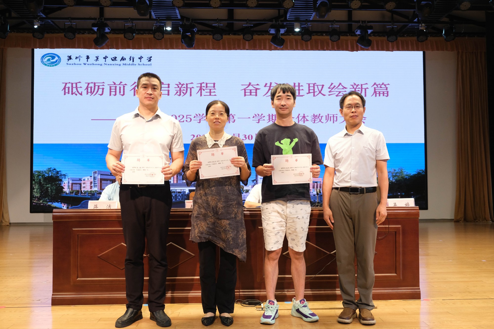 南行智汇||砥砺前行启新程 奋发进取绘新篇